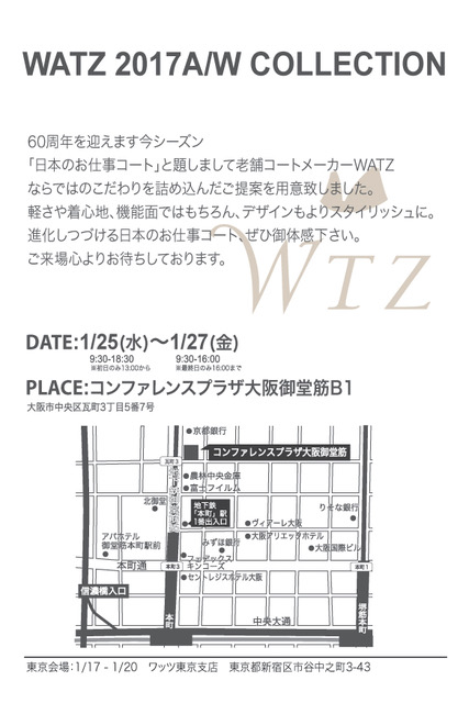 WATZ 2017 A/W COLLECTION 大阪会場